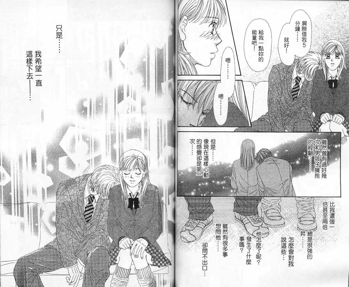 前男友·前女友韩漫全集-02无删减无遮挡章节图片 