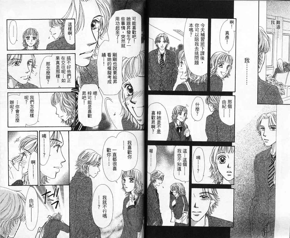 前男友·前女友韩漫全集-02无删减无遮挡章节图片 