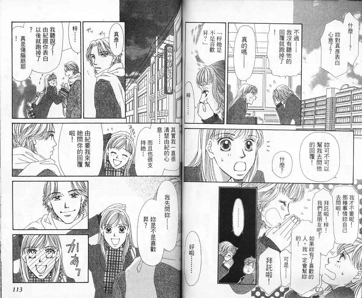 前男友·前女友韩漫全集-02无删减无遮挡章节图片 