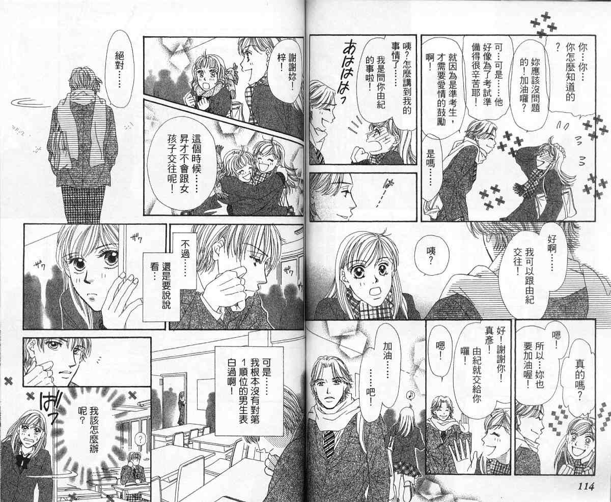 前男友·前女友韩漫全集-02无删减无遮挡章节图片 