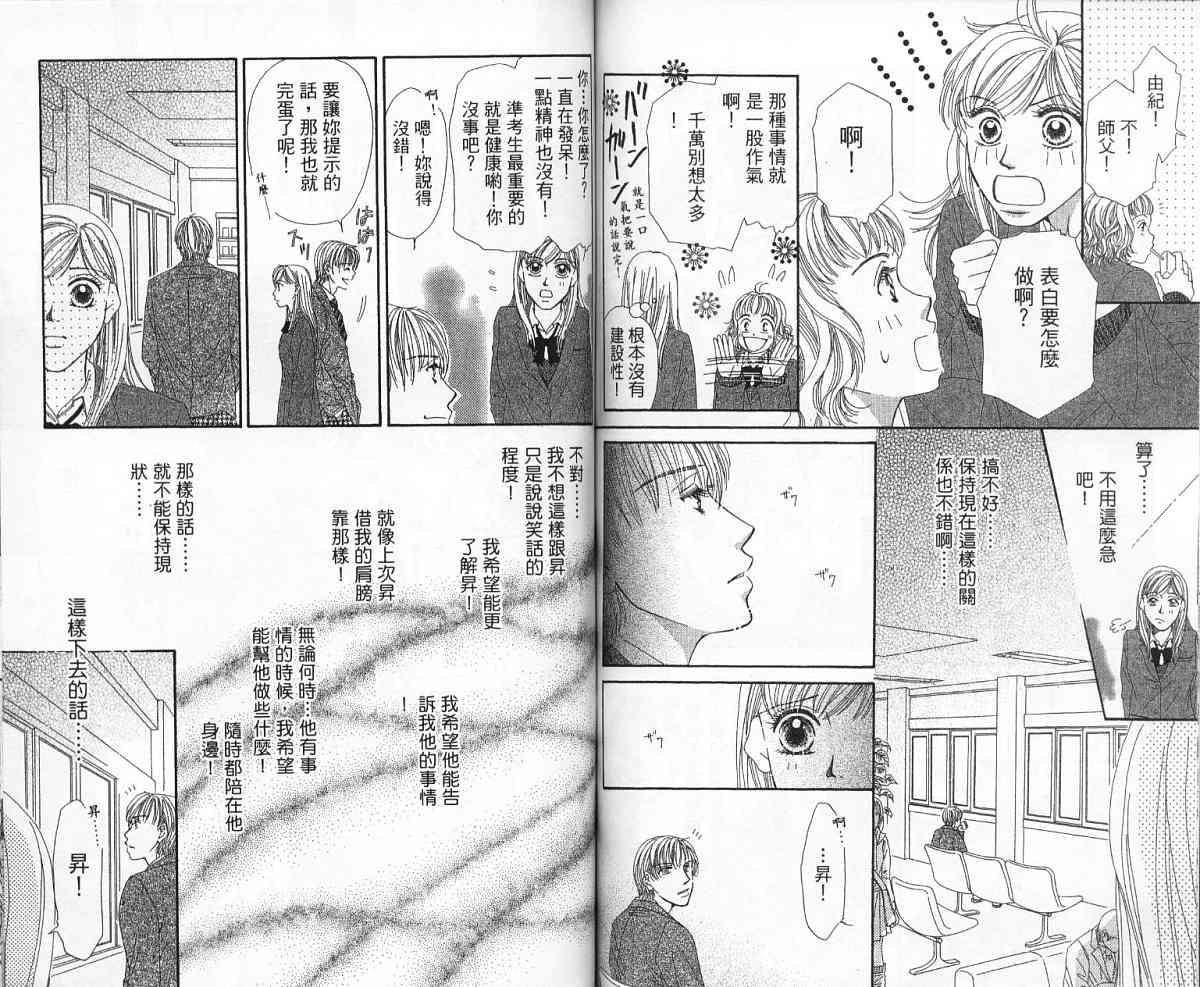 前男友·前女友韩漫全集-02无删减无遮挡章节图片 