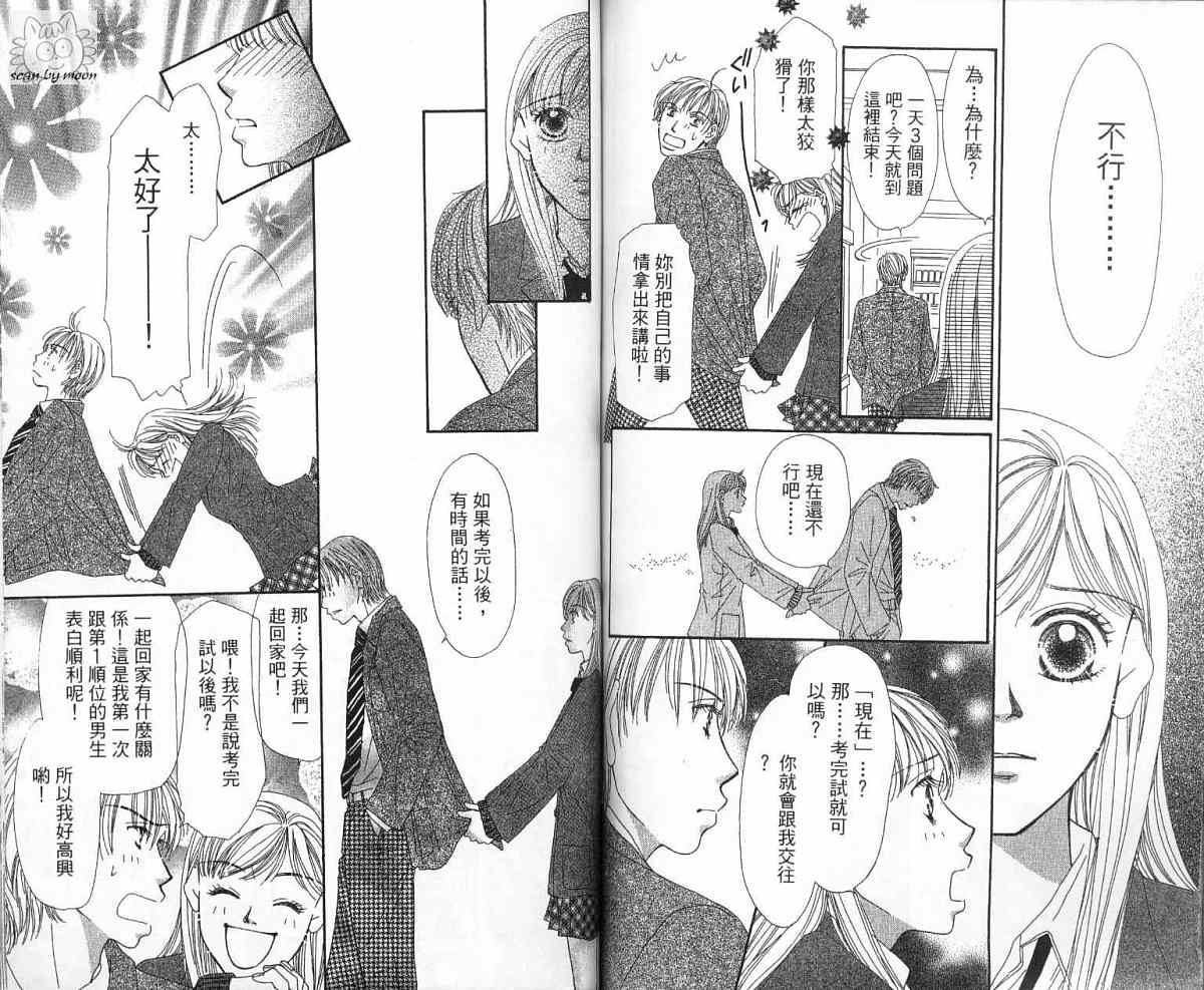 前男友·前女友韩漫全集-02无删减无遮挡章节图片 