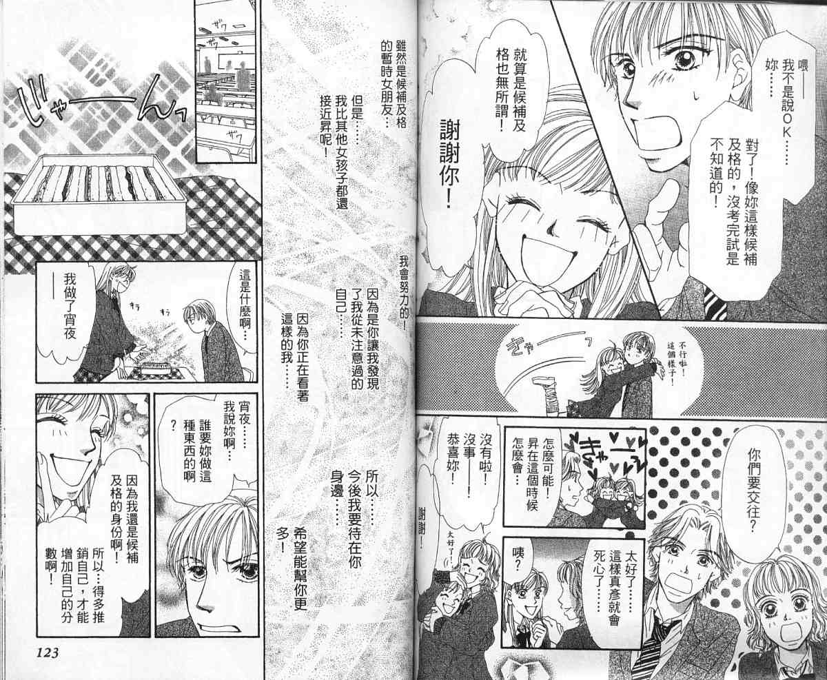 前男友·前女友韩漫全集-02无删减无遮挡章节图片 