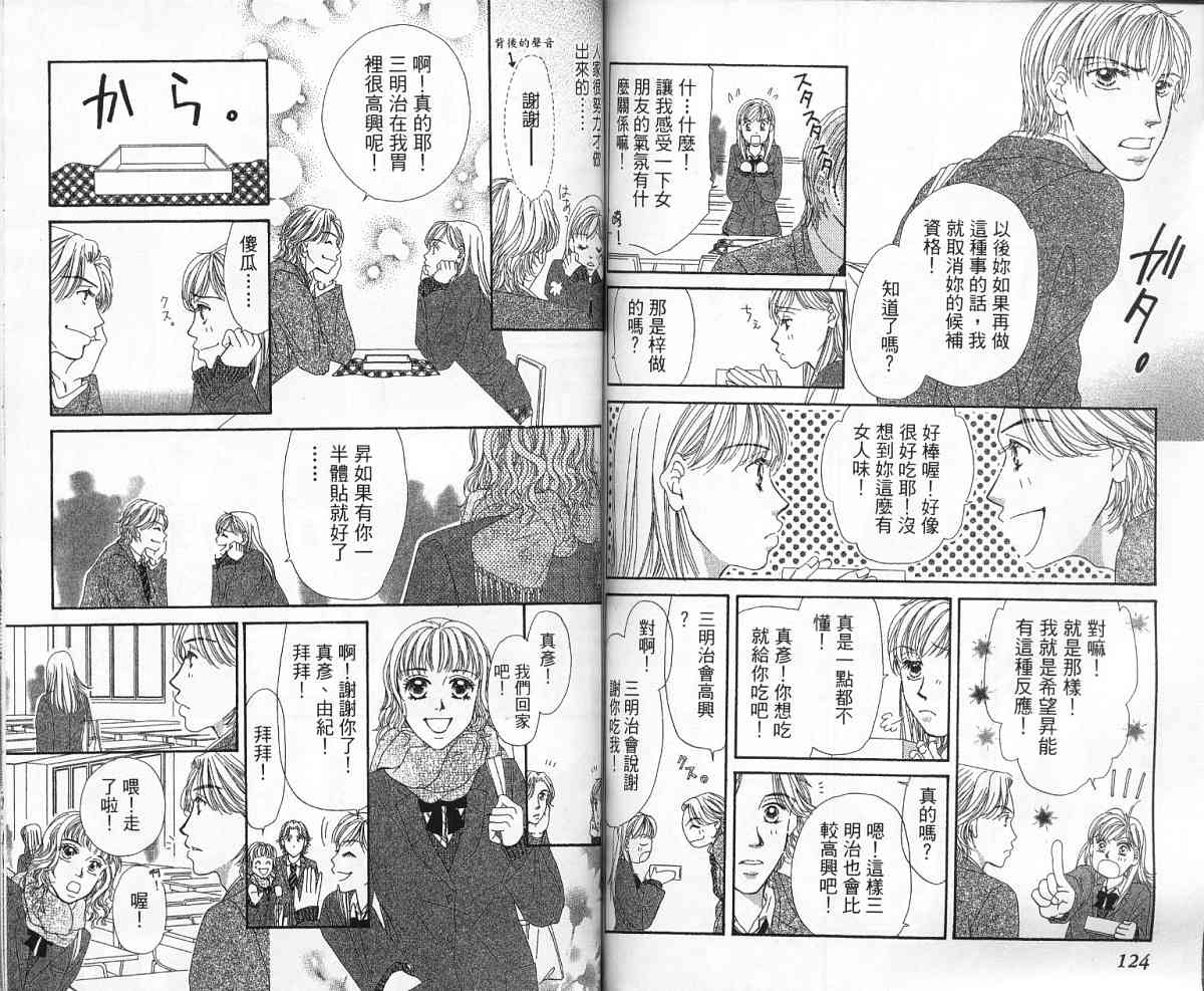 前男友·前女友韩漫全集-02无删减无遮挡章节图片 