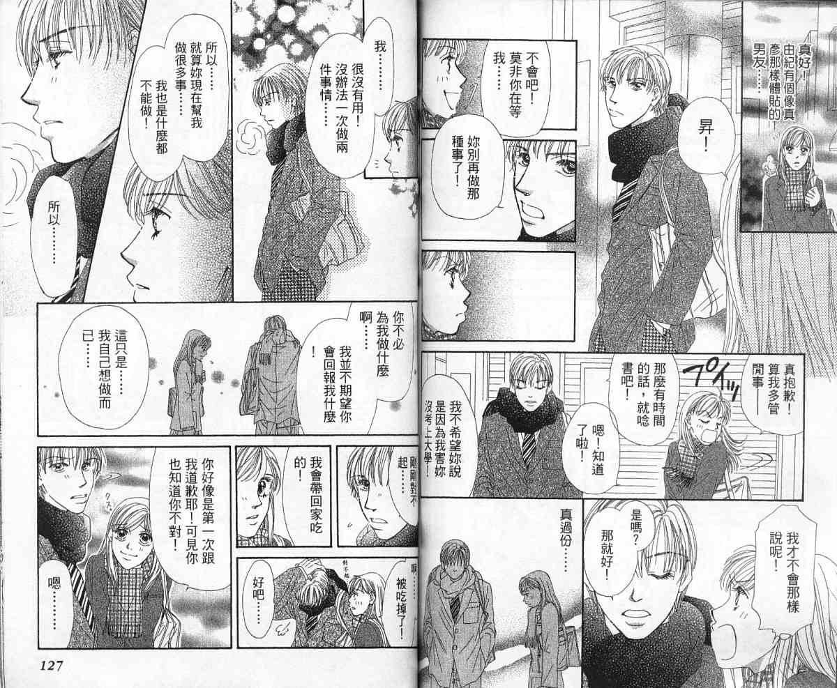 前男友·前女友韩漫全集-02无删减无遮挡章节图片 