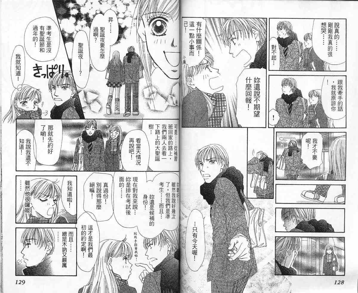 前男友·前女友韩漫全集-02无删减无遮挡章节图片 