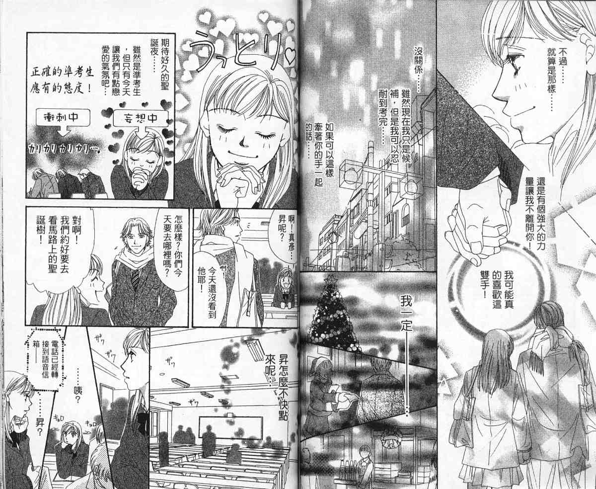 前男友·前女友韩漫全集-02无删减无遮挡章节图片 