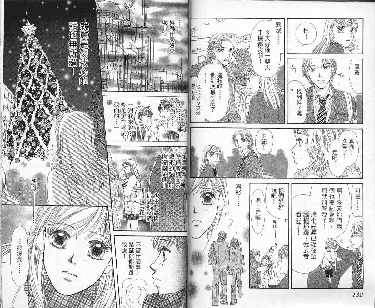 前男友·前女友韩漫全集-02无删减无遮挡章节图片 