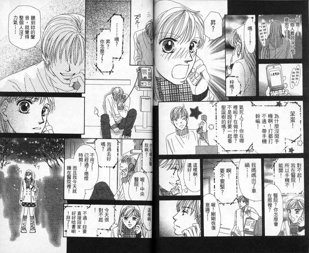 前男友·前女友韩漫全集-02无删减无遮挡章节图片 