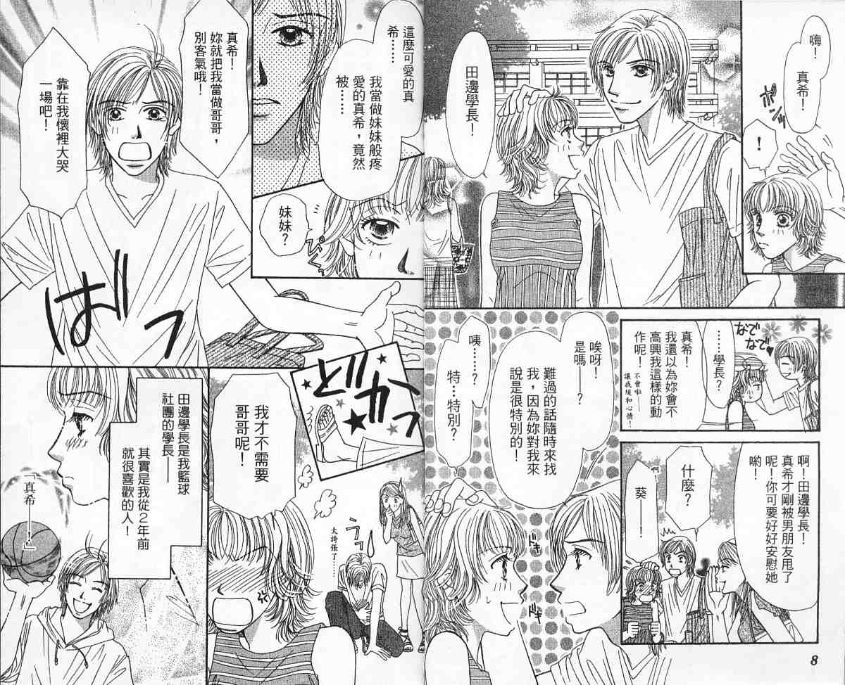 前男友·前女友韩漫全集-02无删减无遮挡章节图片 