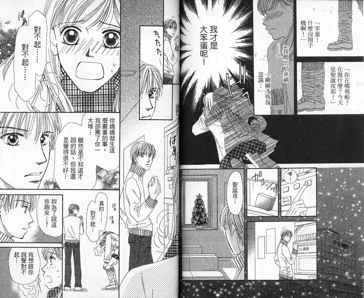 前男友·前女友韩漫全集-02无删减无遮挡章节图片 