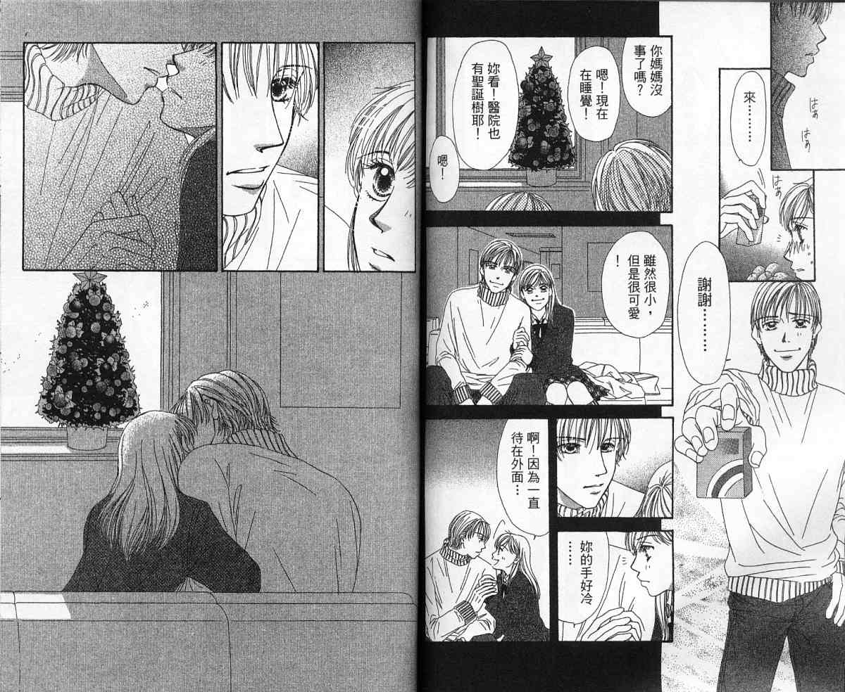 前男友·前女友韩漫全集-02无删减无遮挡章节图片 