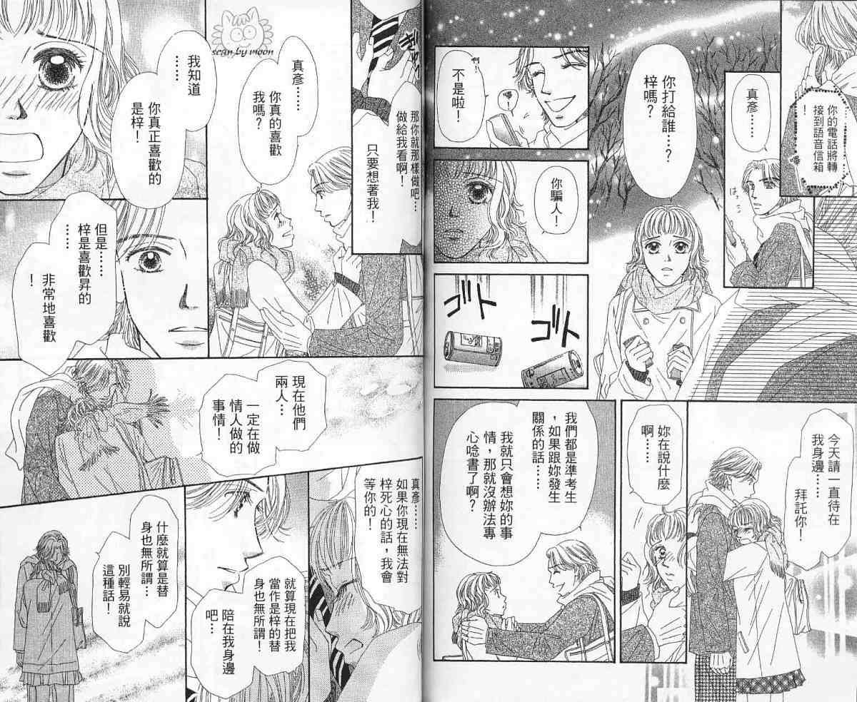 前男友·前女友韩漫全集-02无删减无遮挡章节图片 