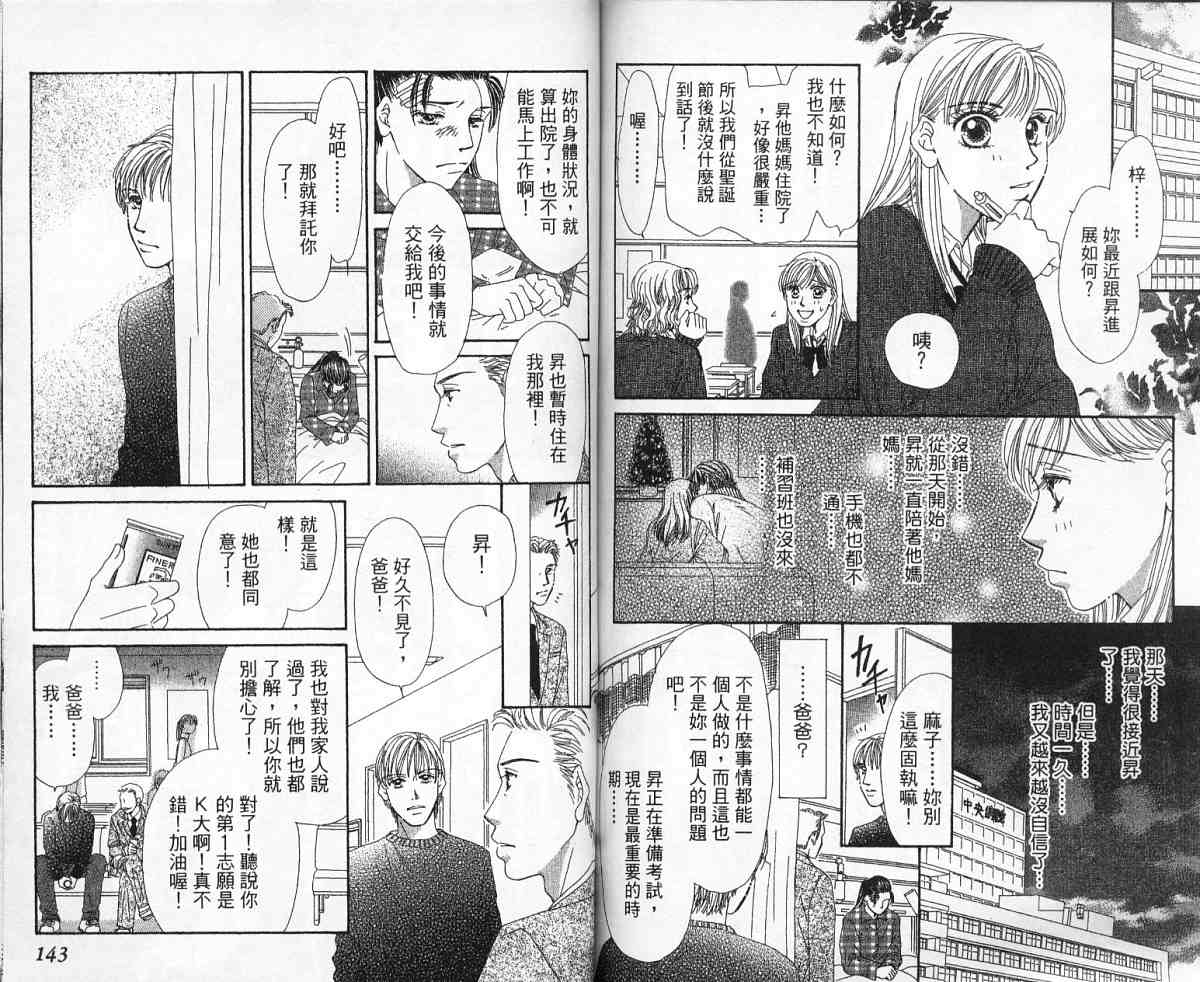 前男友·前女友韩漫全集-02无删减无遮挡章节图片 