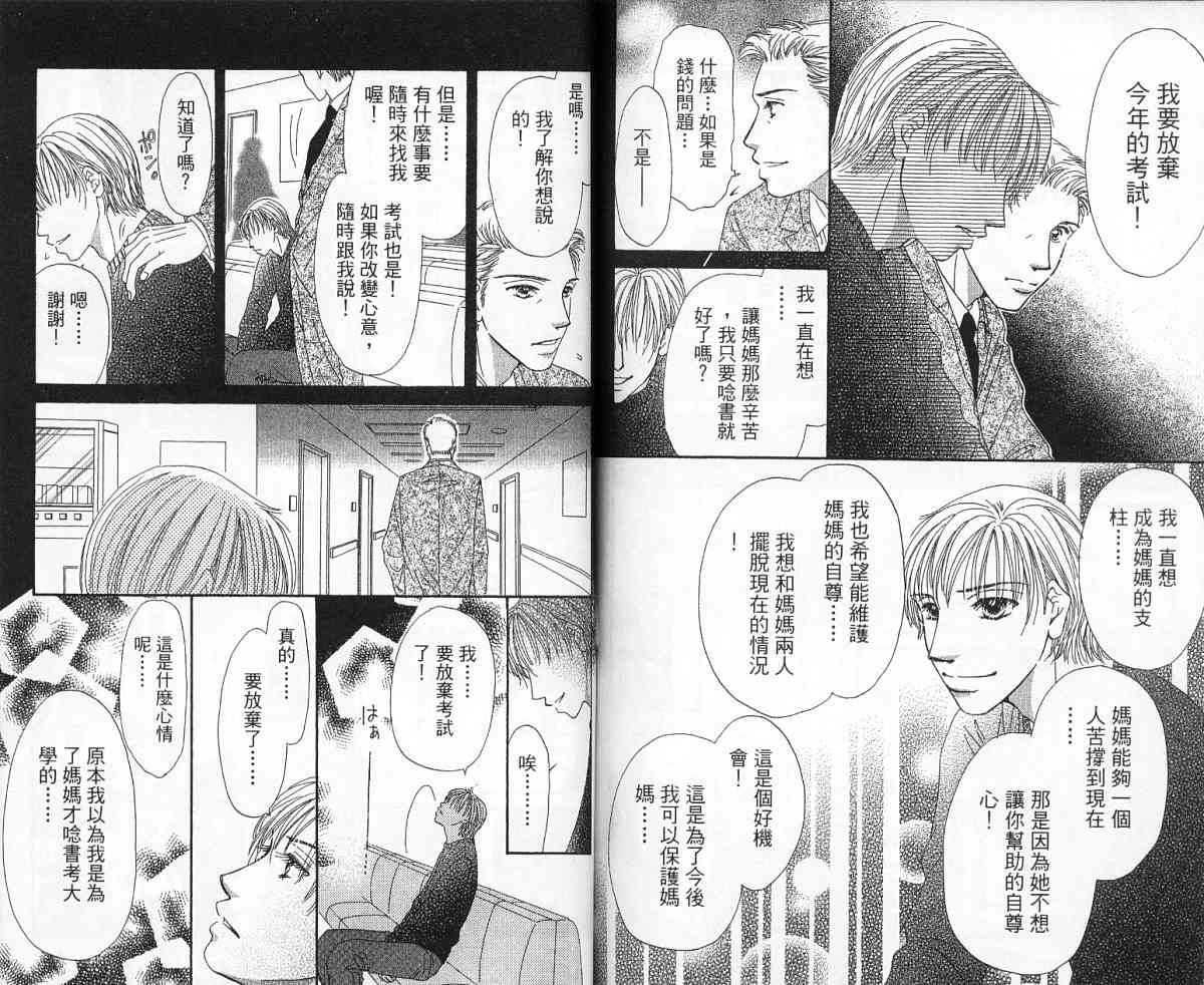 前男友·前女友韩漫全集-02无删减无遮挡章节图片 