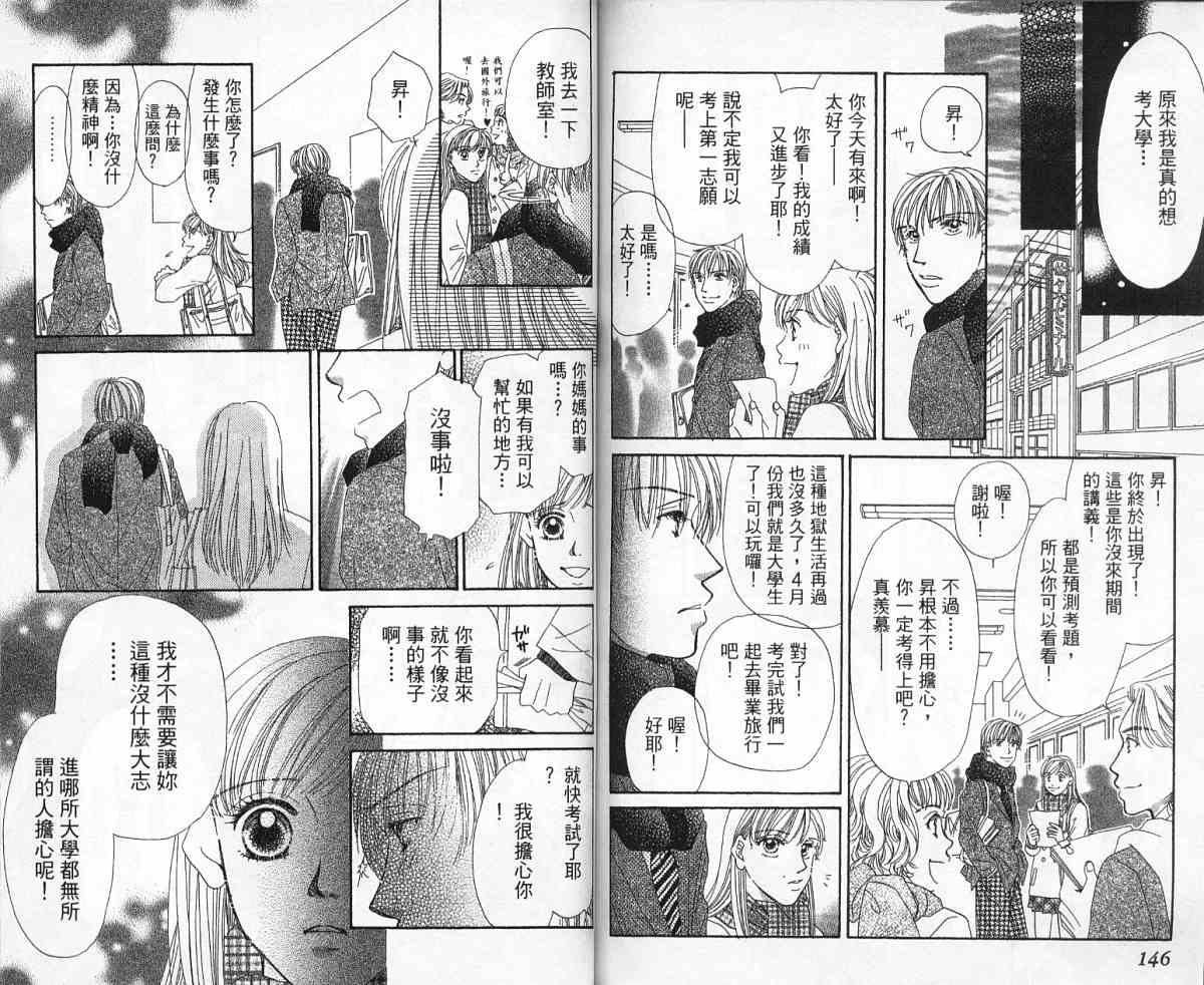 前男友·前女友韩漫全集-02无删减无遮挡章节图片 