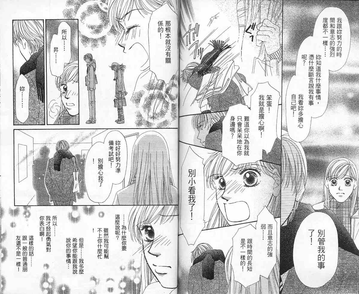 前男友·前女友韩漫全集-02无删减无遮挡章节图片 