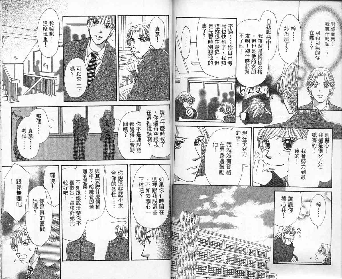 前男友·前女友韩漫全集-02无删减无遮挡章节图片 