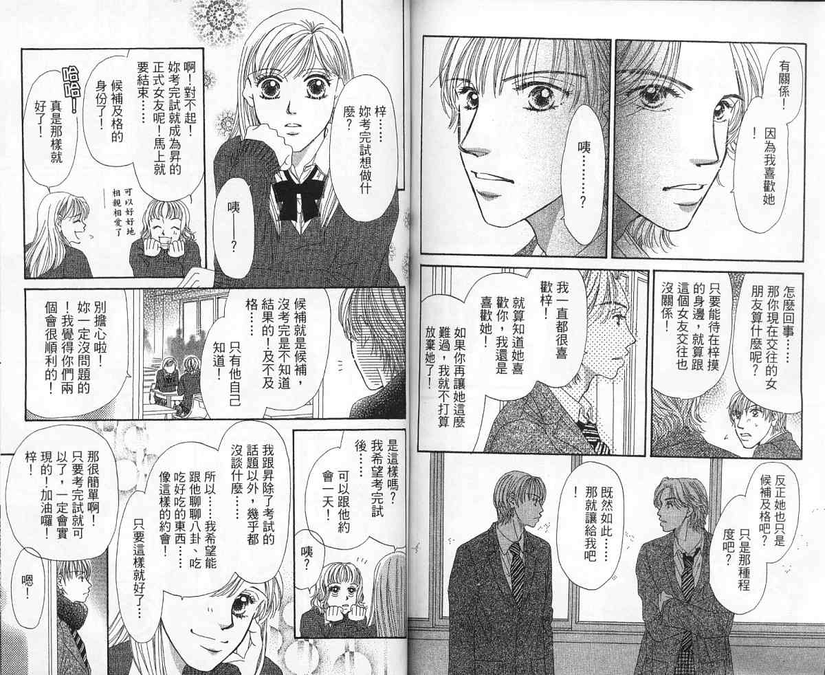 前男友·前女友韩漫全集-02无删减无遮挡章节图片 