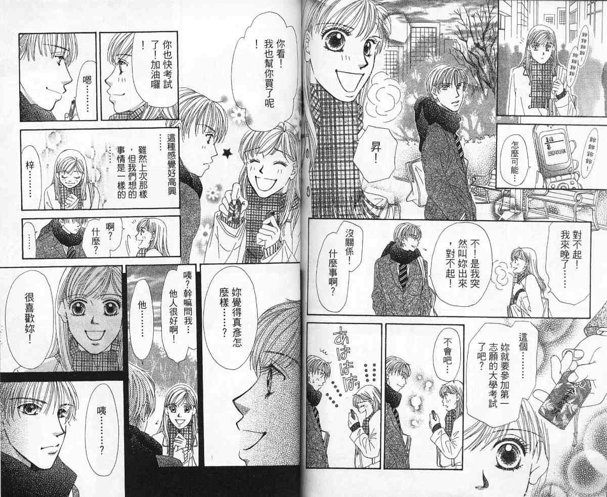 前男友·前女友韩漫全集-02无删减无遮挡章节图片 