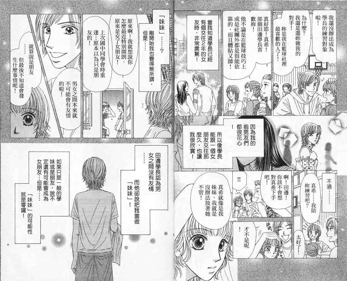 前男友·前女友韩漫全集-02无删减无遮挡章节图片 