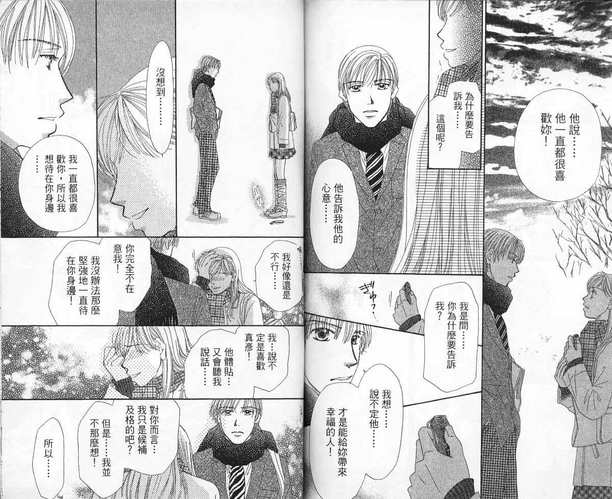 前男友·前女友韩漫全集-02无删减无遮挡章节图片 
