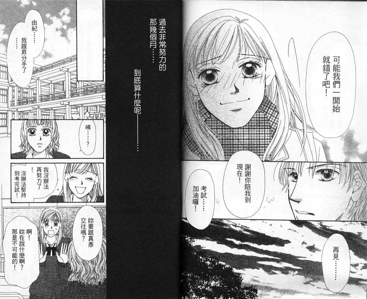 前男友·前女友韩漫全集-02无删减无遮挡章节图片 
