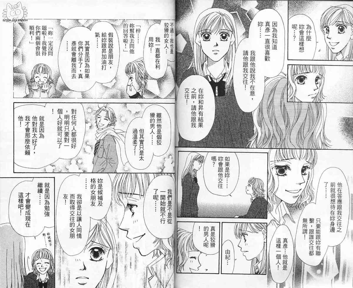 前男友·前女友韩漫全集-02无删减无遮挡章节图片 