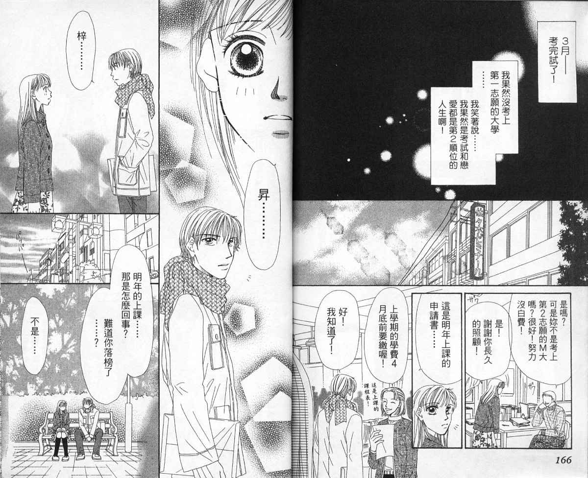 前男友·前女友韩漫全集-02无删减无遮挡章节图片 