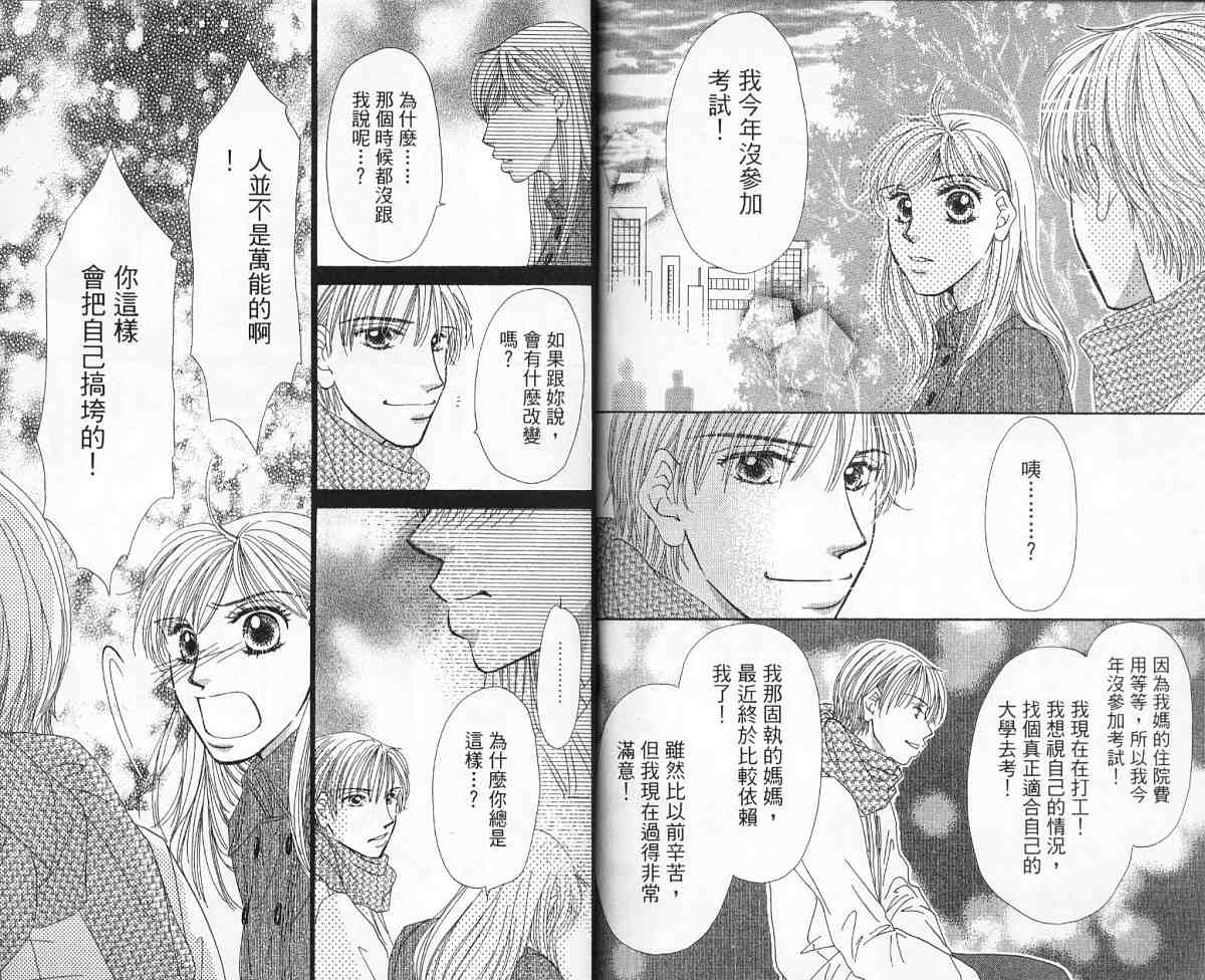 前男友·前女友韩漫全集-02无删减无遮挡章节图片 