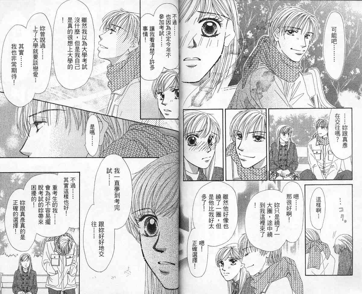 前男友·前女友韩漫全集-02无删减无遮挡章节图片 