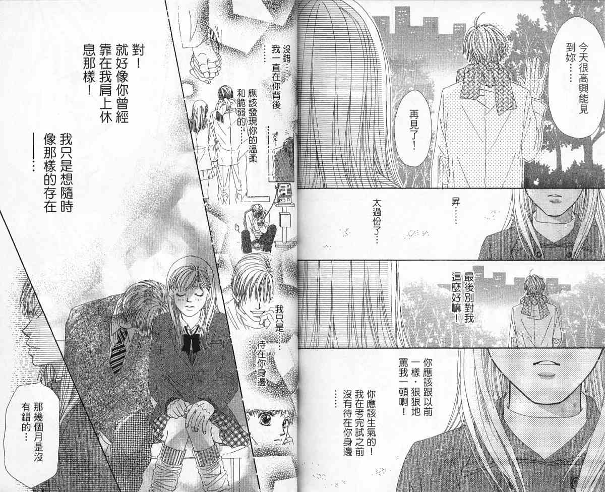 前男友·前女友韩漫全集-02无删减无遮挡章节图片 