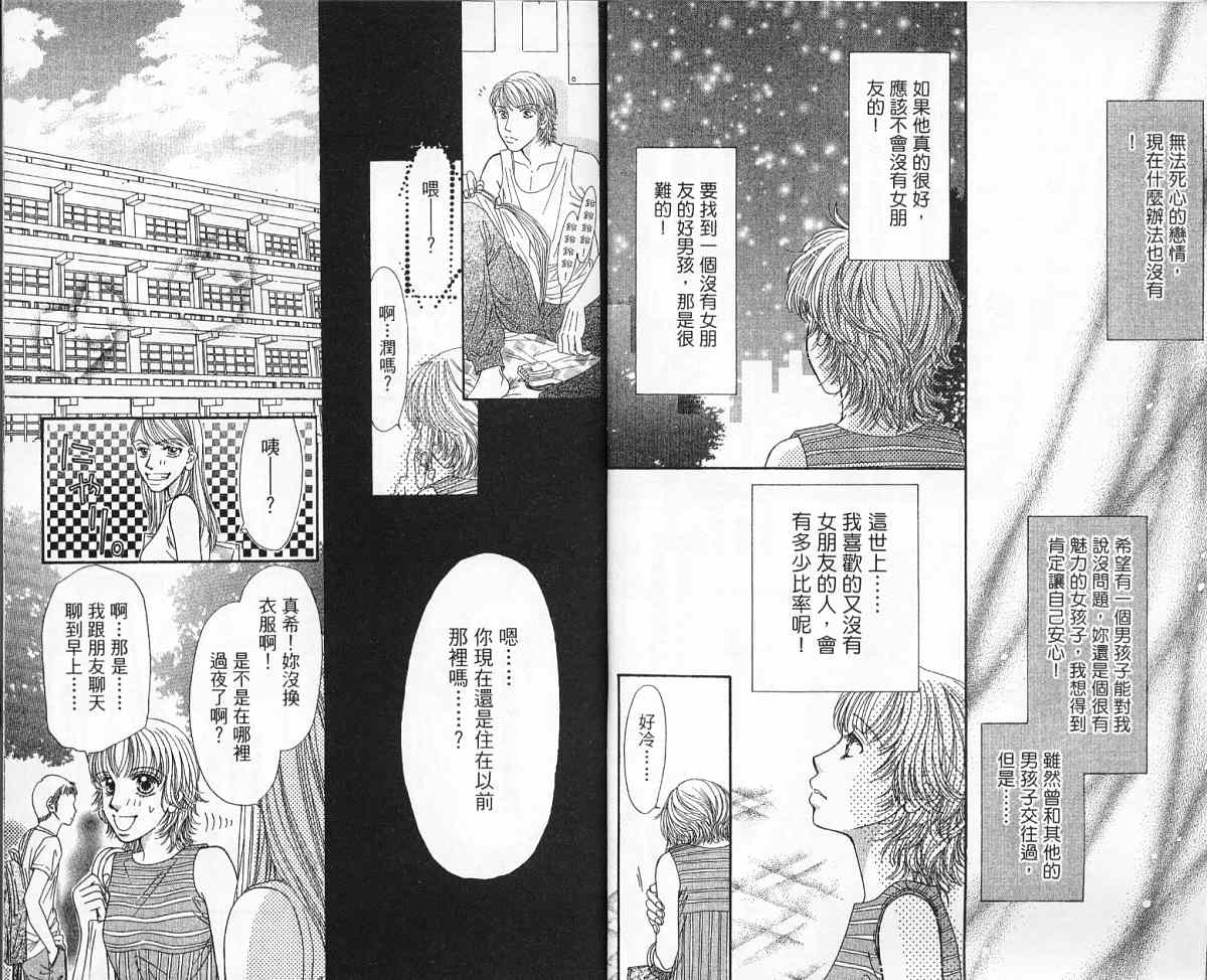 前男友·前女友韩漫全集-02无删减无遮挡章节图片 
