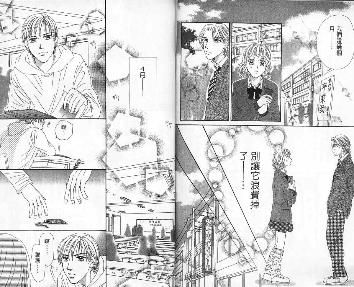 前男友·前女友韩漫全集-02无删减无遮挡章节图片 