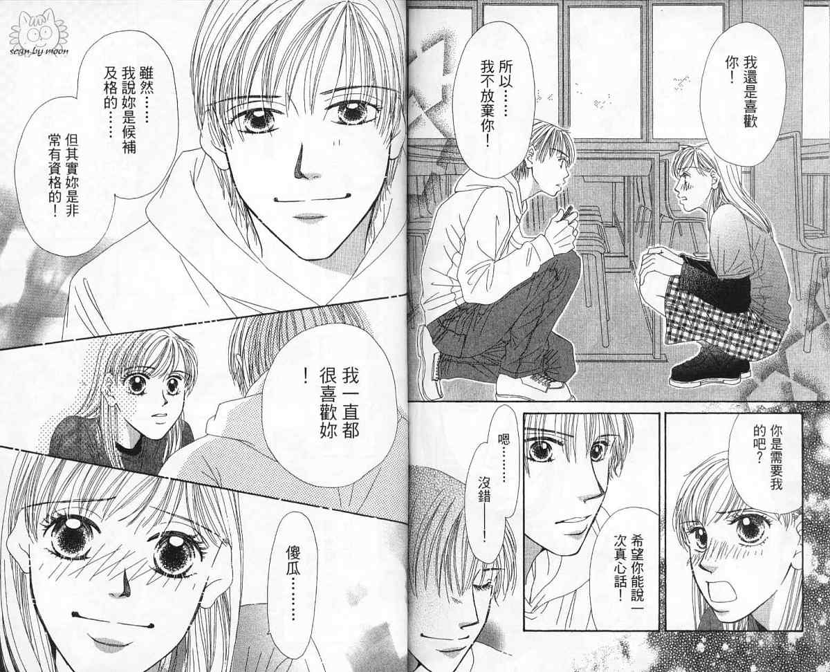 前男友·前女友韩漫全集-02无删减无遮挡章节图片 