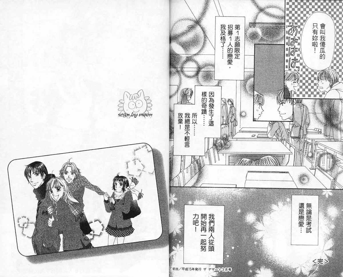 前男友·前女友韩漫全集-02无删减无遮挡章节图片 