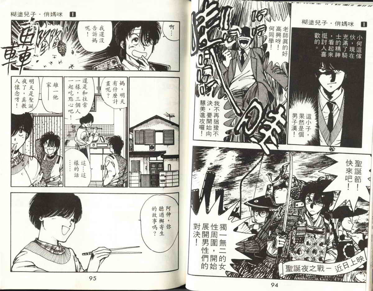 八神君的家庭事件韩漫全集-vol_01无删减无遮挡章节图片 