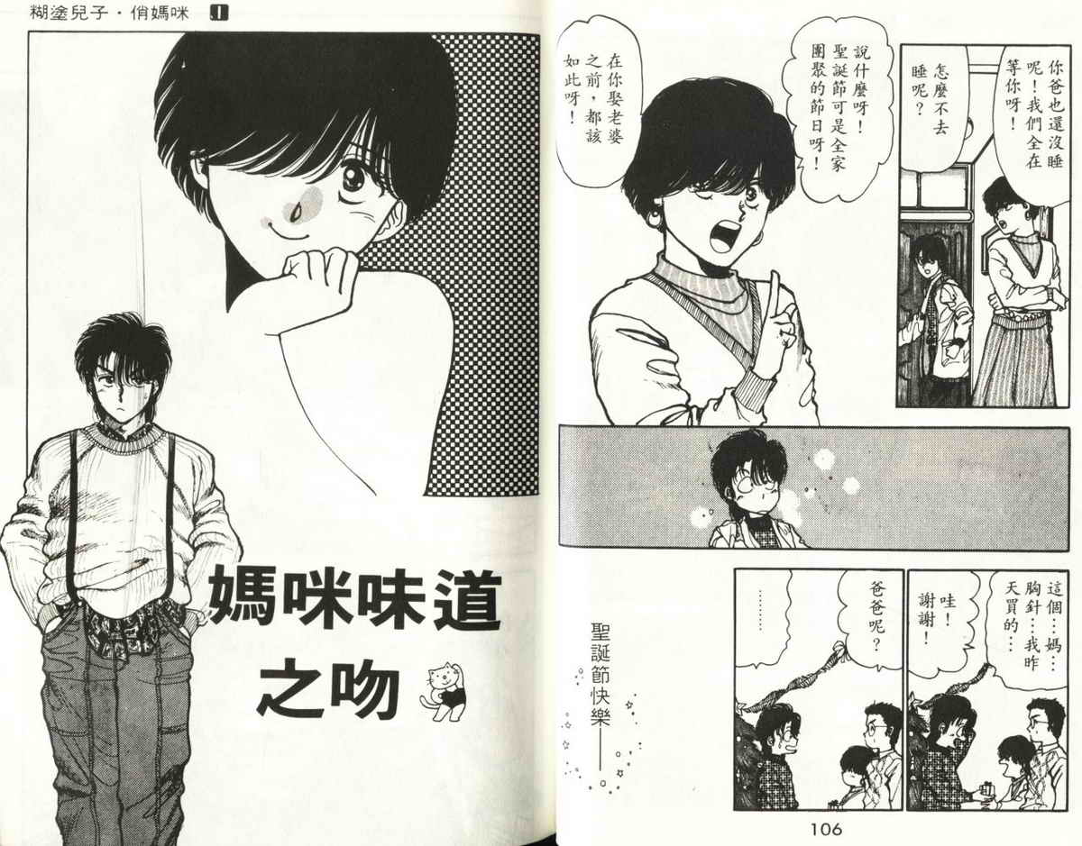 八神君的家庭事件韩漫全集-vol_01无删减无遮挡章节图片 