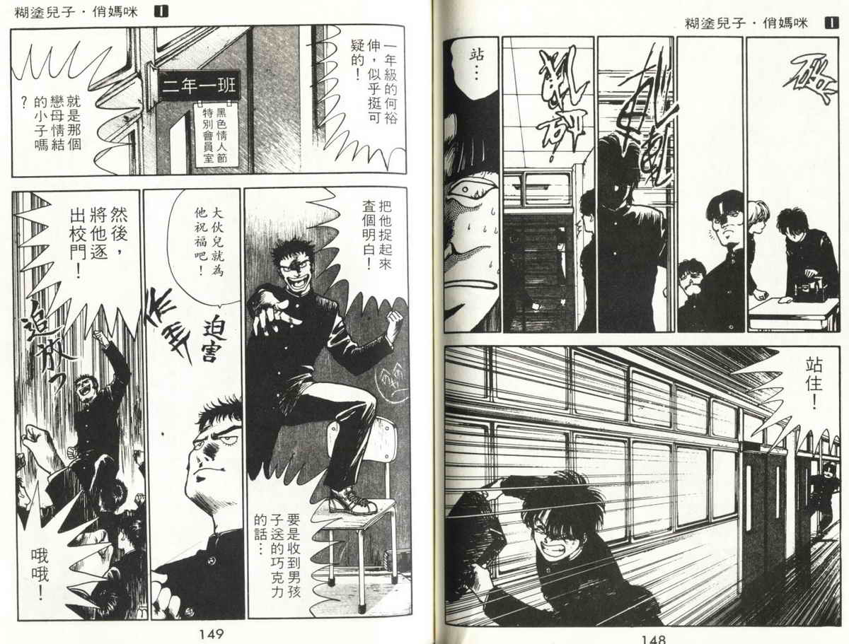 八神君的家庭事件韩漫全集-vol_01无删减无遮挡章节图片 