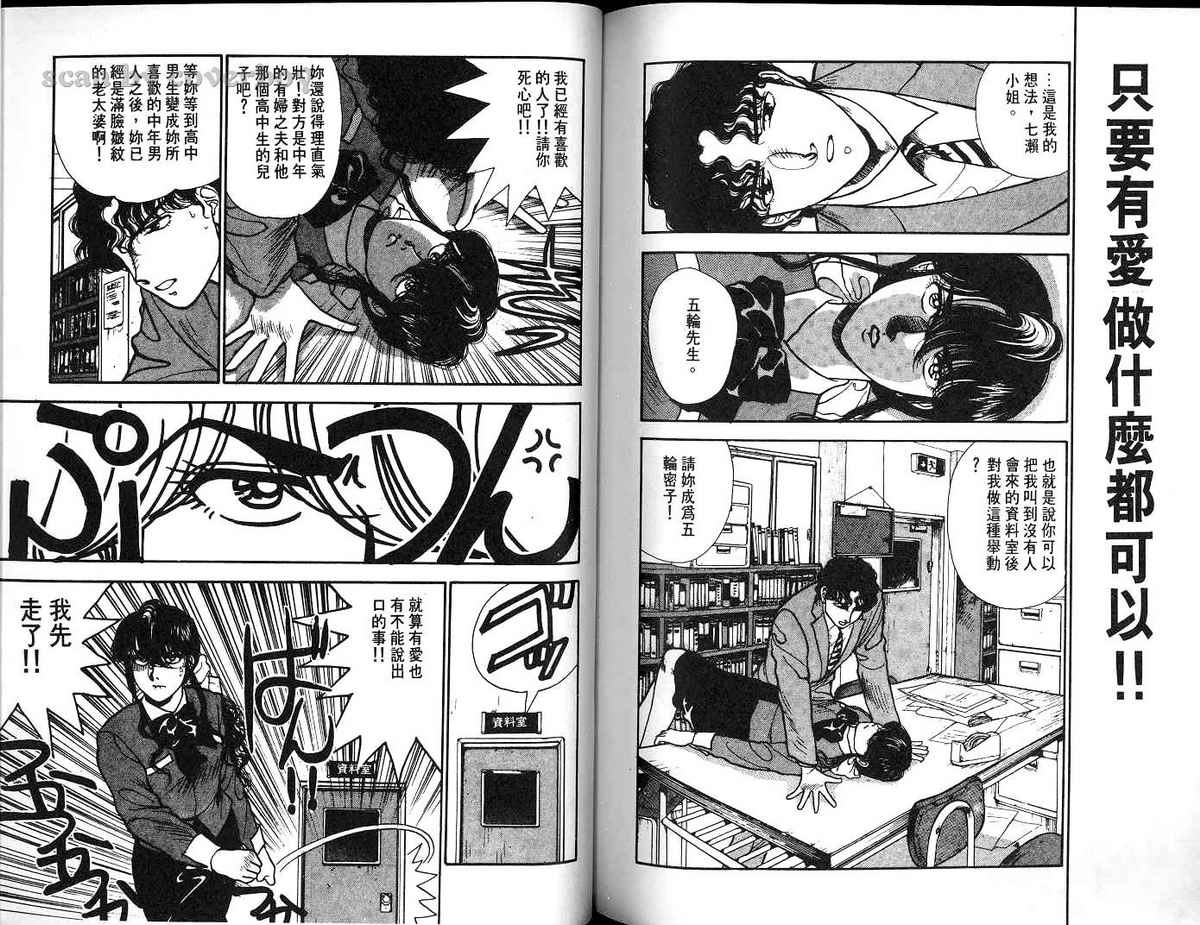 八神君的家庭事件韩漫全集-vol_03无删减无遮挡章节图片 