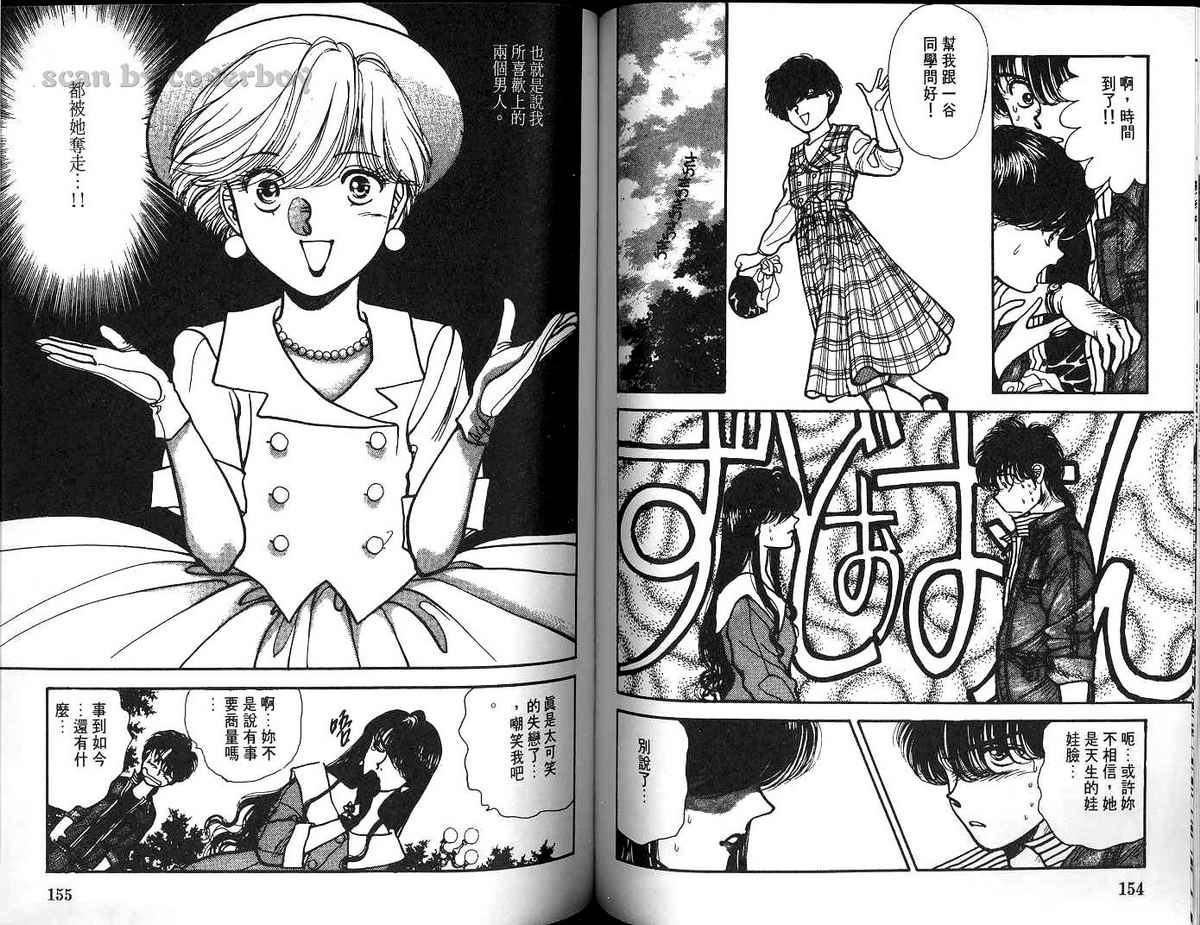 八神君的家庭事件韩漫全集-vol_03无删减无遮挡章节图片 