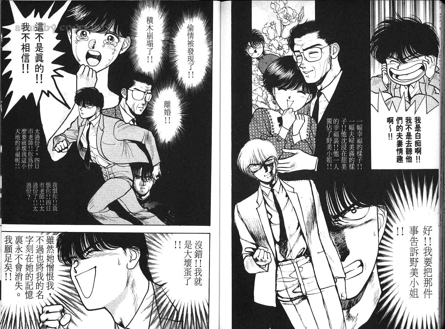 八神君的家庭事件韩漫全集-vol_04无删减无遮挡章节图片 