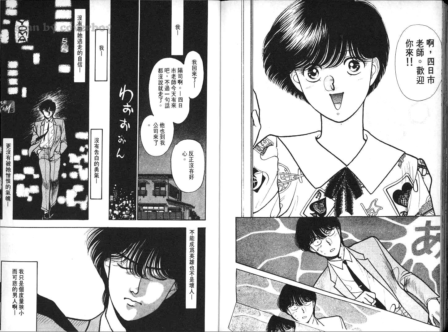 八神君的家庭事件韩漫全集-vol_04无删减无遮挡章节图片 
