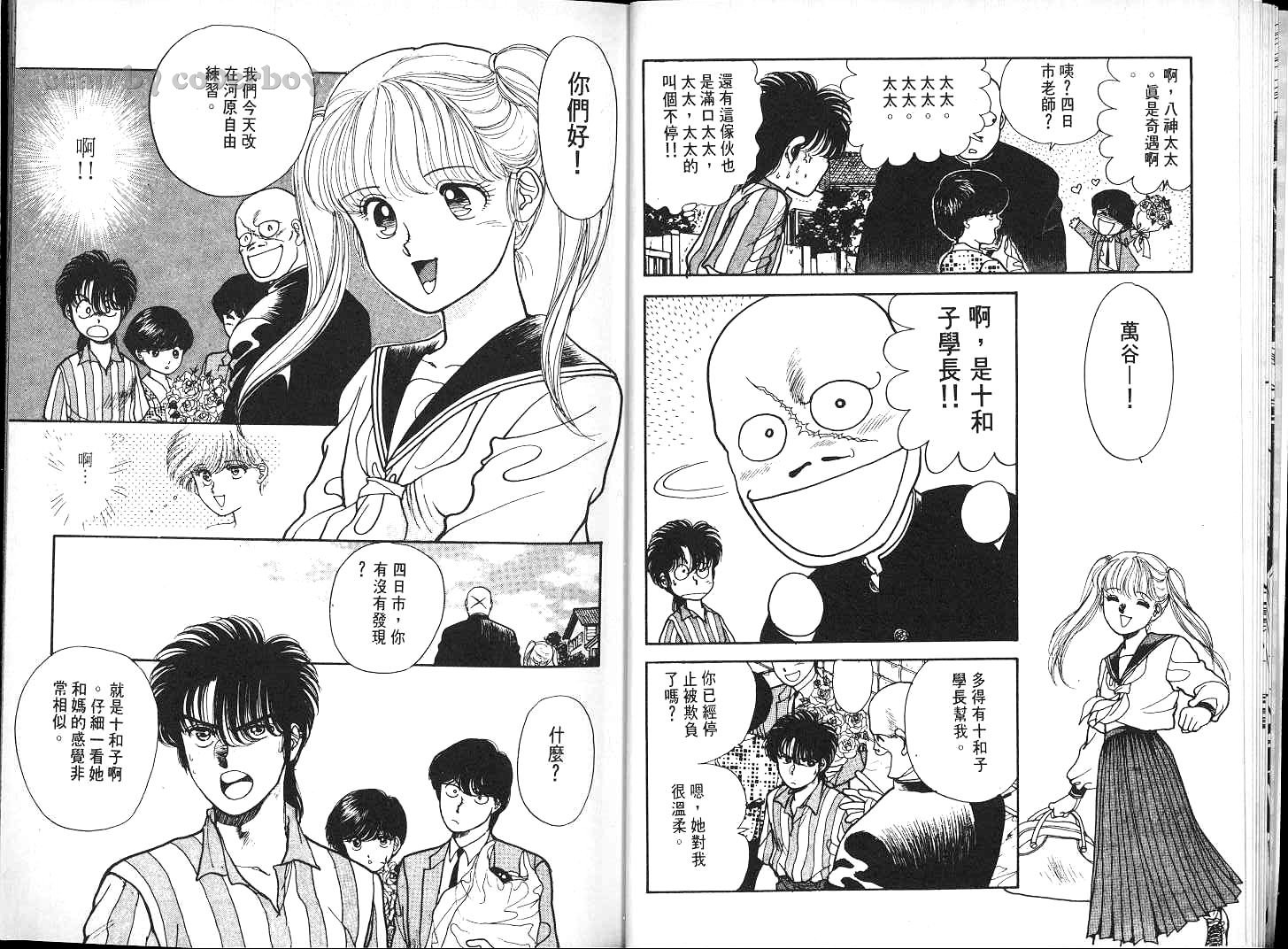 八神君的家庭事件韩漫全集-vol_04无删减无遮挡章节图片 