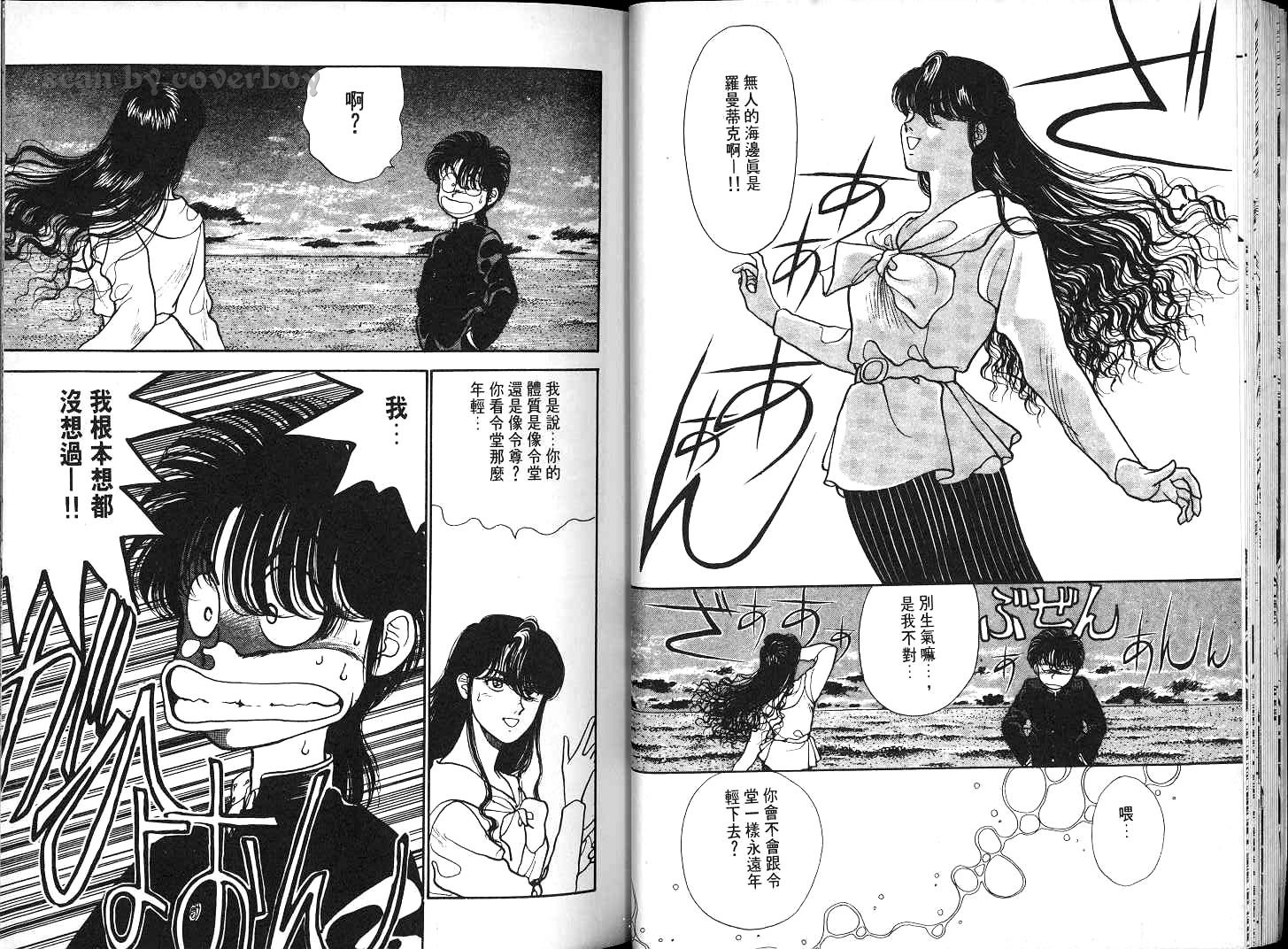 八神君的家庭事件韩漫全集-vol_04无删减无遮挡章节图片 