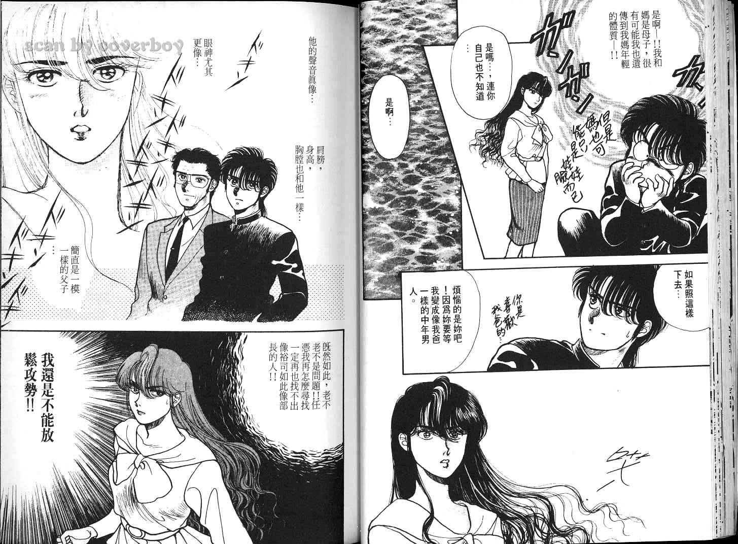 八神君的家庭事件韩漫全集-vol_04无删减无遮挡章节图片 