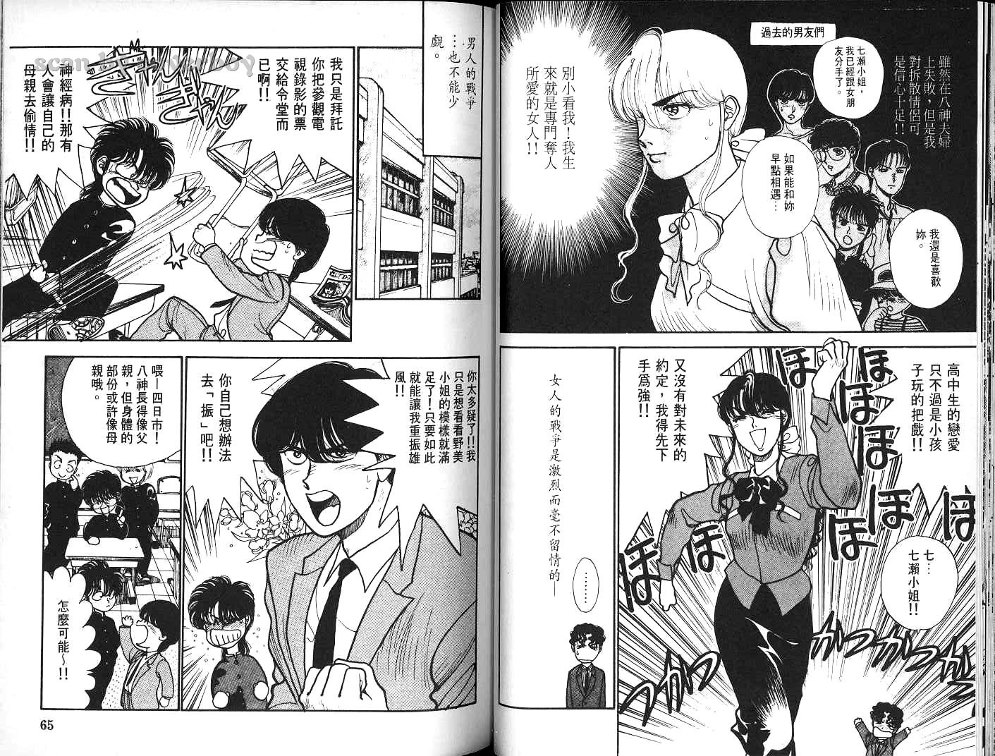八神君的家庭事件韩漫全集-vol_04无删减无遮挡章节图片 