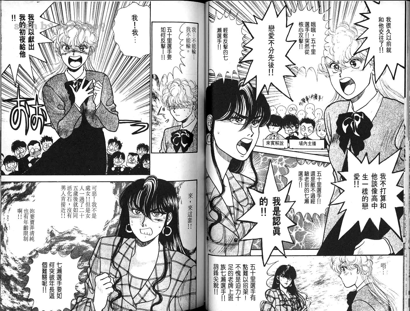 八神君的家庭事件韩漫全集-vol_04无删减无遮挡章节图片 