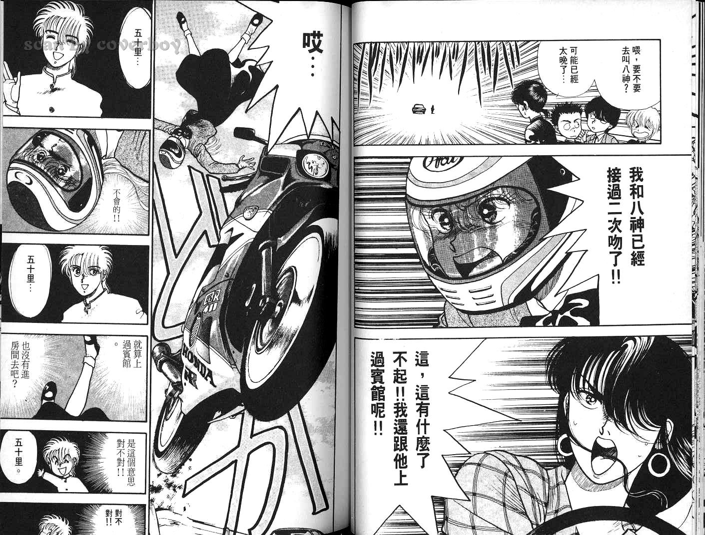 八神君的家庭事件韩漫全集-vol_04无删减无遮挡章节图片 
