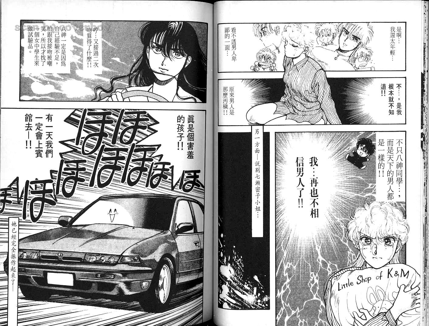 八神君的家庭事件韩漫全集-vol_04无删减无遮挡章节图片 